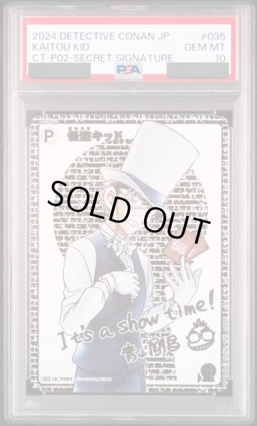 画像1: 【PSA10鑑定品】怪盗キッド［CTP02]【SEC】《白》［P004] (1)