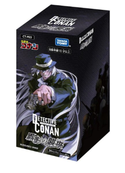 画像1: 【予約商品】名探偵コナン TCG CT-P03 Case-Booster「黒影の襲来（カットイン） BOX (1)