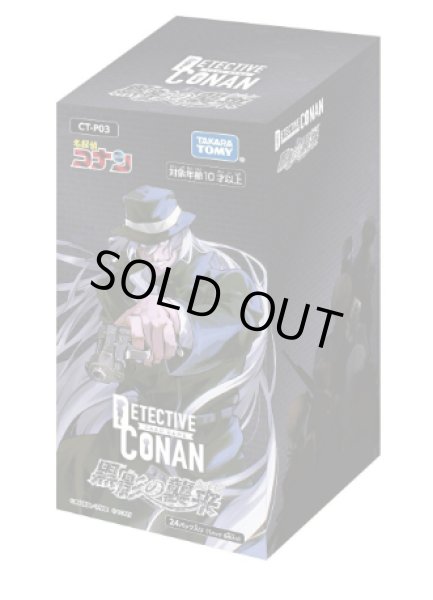 画像1: 【予約商品】名探偵コナン TCG CT-P03 Case-Booster「黒影の襲来（カットイン） BOX (1)