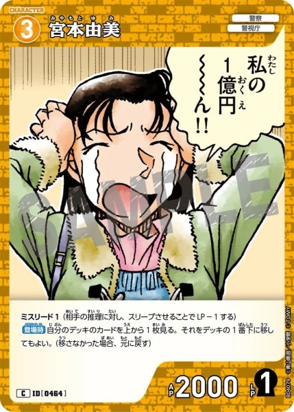 画像1: 宮本由美［CTP04]【C】《黄》［0464] (1)