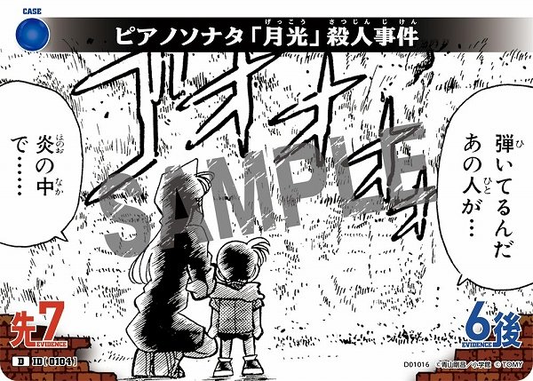 画像1: ピアノソナタ「月光」殺人事件【D】《青》［105] (1)